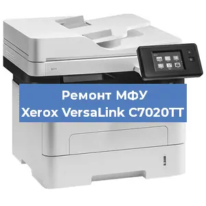 Ремонт МФУ Xerox VersaLink C7020TT в Санкт-Петербурге